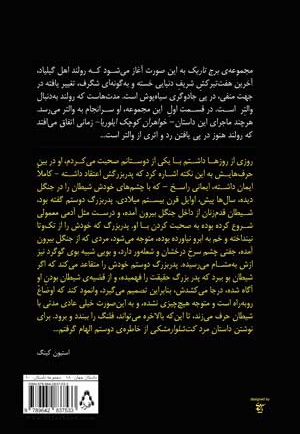 خواهران کوچک ایلوریا و مرد کت شلوار مشکی